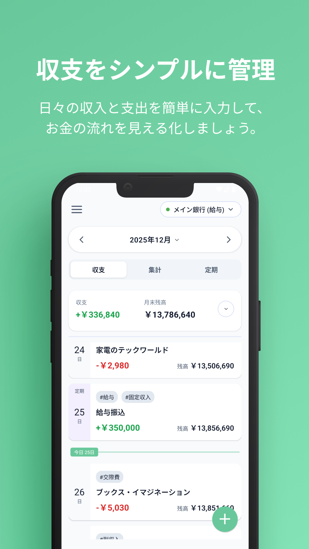 Cash Forecast Screen 1