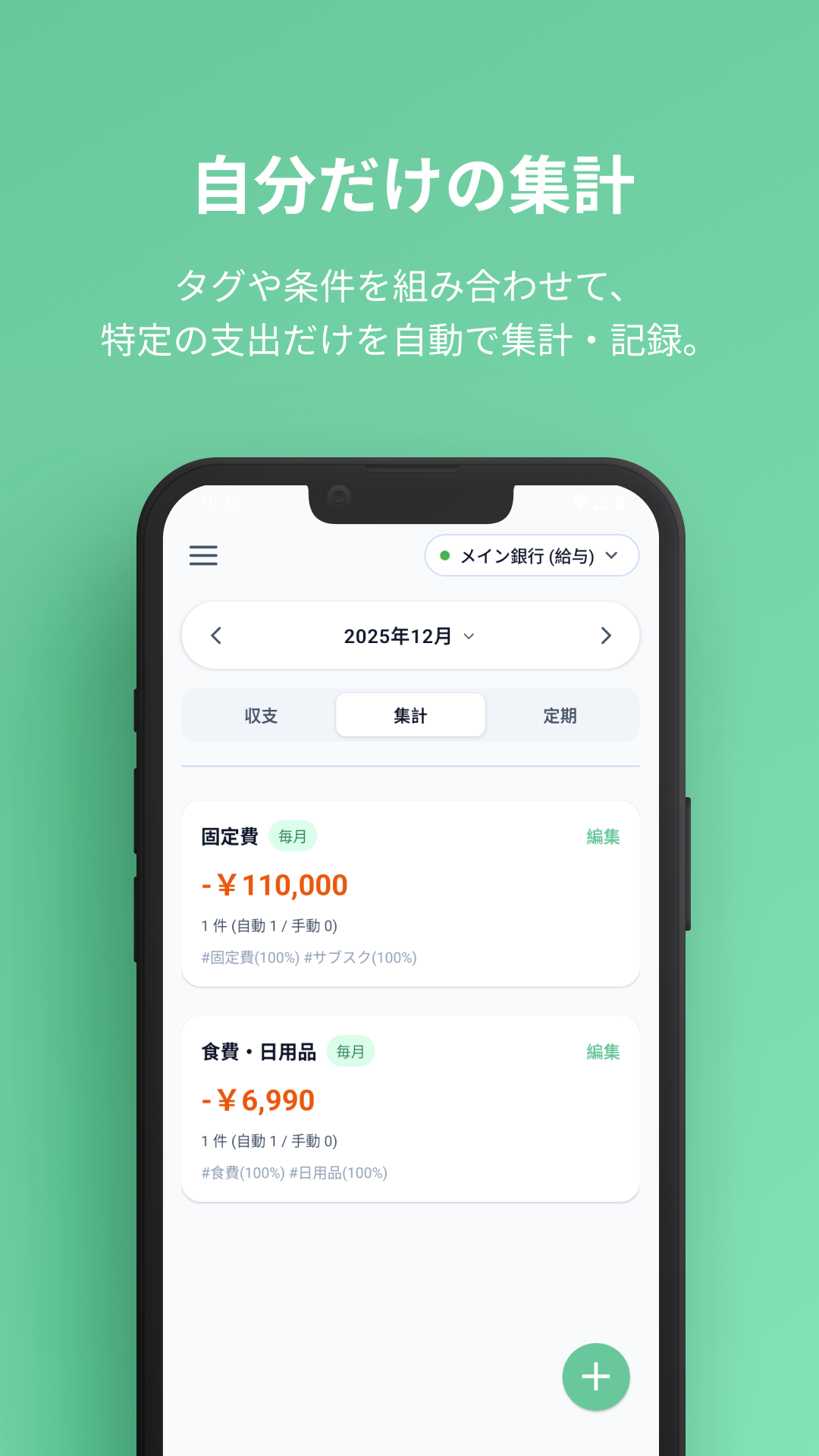 Cash Forecast Screen 3